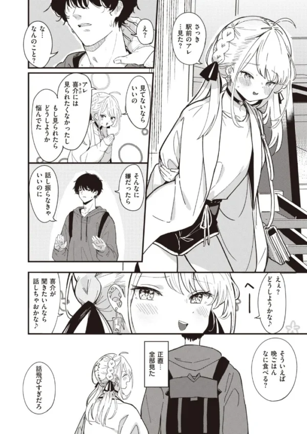 エロ漫画:COMIC快楽天ビースト 2021年01月号 hitomi サンプル画像