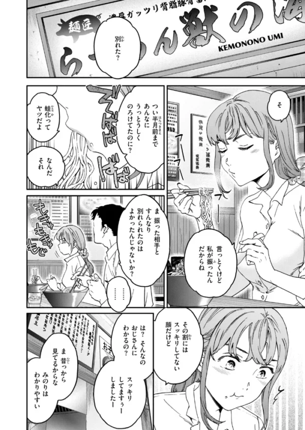 エロ漫画:COMIC快楽天ビースト 2026年10月号 hitomi サンプル画像