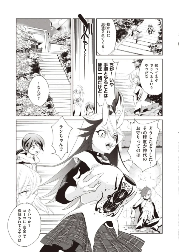 エロ漫画:COMIC快楽天 ビースト 2020年02月号 hitomi サンプル画像