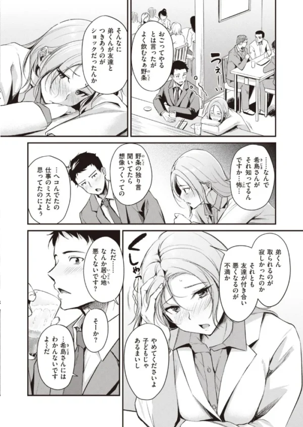 エロ漫画:COMIC快楽天ビースト 2021年12月号 hitomi サンプル画像