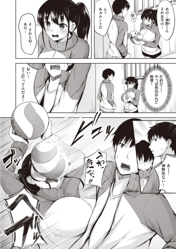 エロ漫画:COMIC快楽天 ビースト 2020年03月号 hitomi サンプル画像