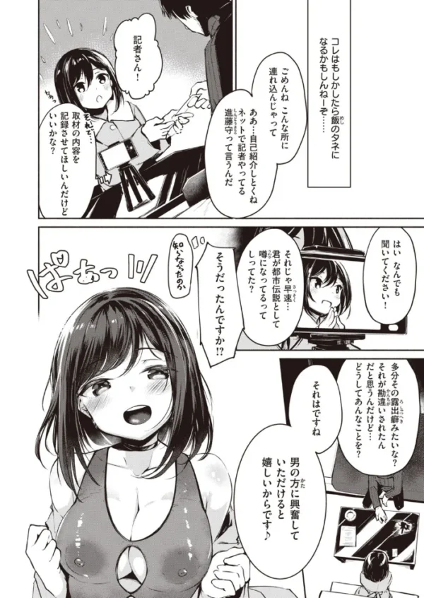 エロ漫画：COMIC快楽天ビースト 2022年01月号   hitomi サンプル画像