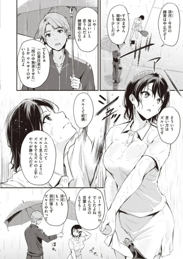 エロ漫画:COMIC快楽天ビースト 2021年08月号 hitomi サンプル画像