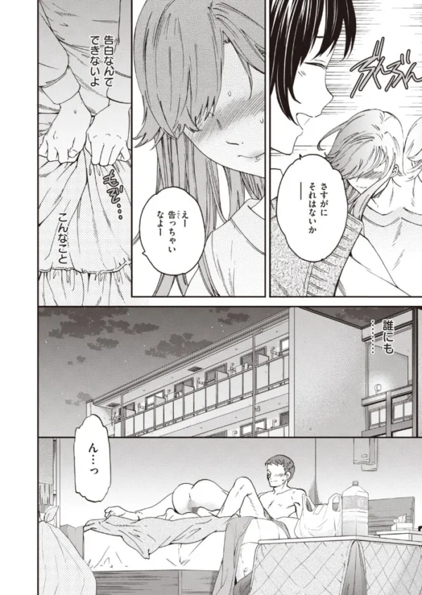 エロ漫画:COMIC快楽天ビースト 2020年12月号 hitomi サンプル画像