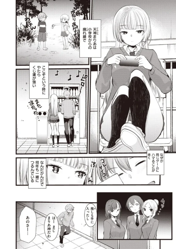 エロ漫画:COMIC快楽天 ビースト 2020年04月号 hitomi サンプル画像