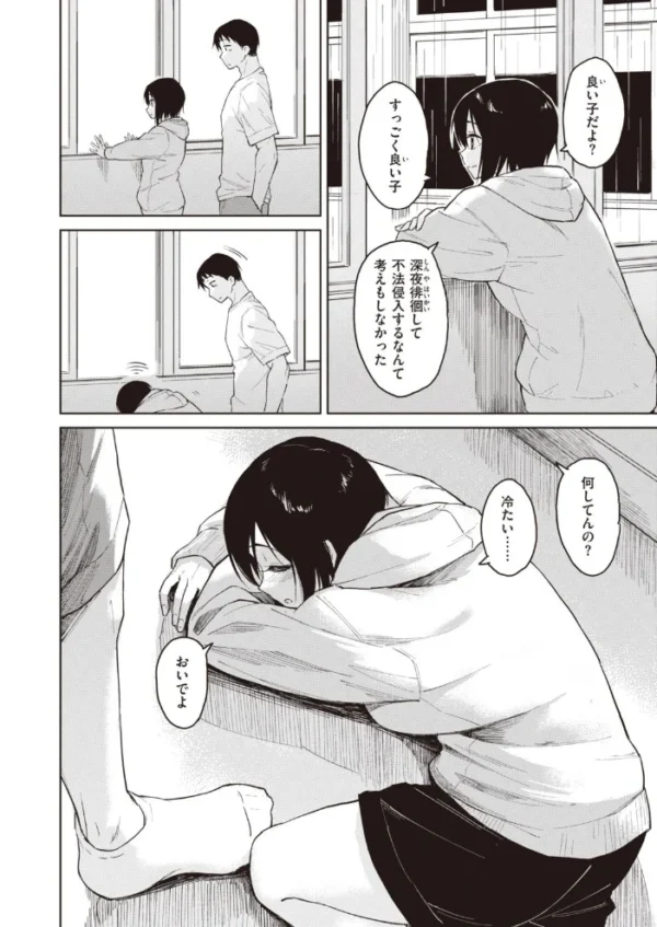 エロ漫画:COMIC快楽天 ビースト 2020年11月号 hitomi サンプル画像