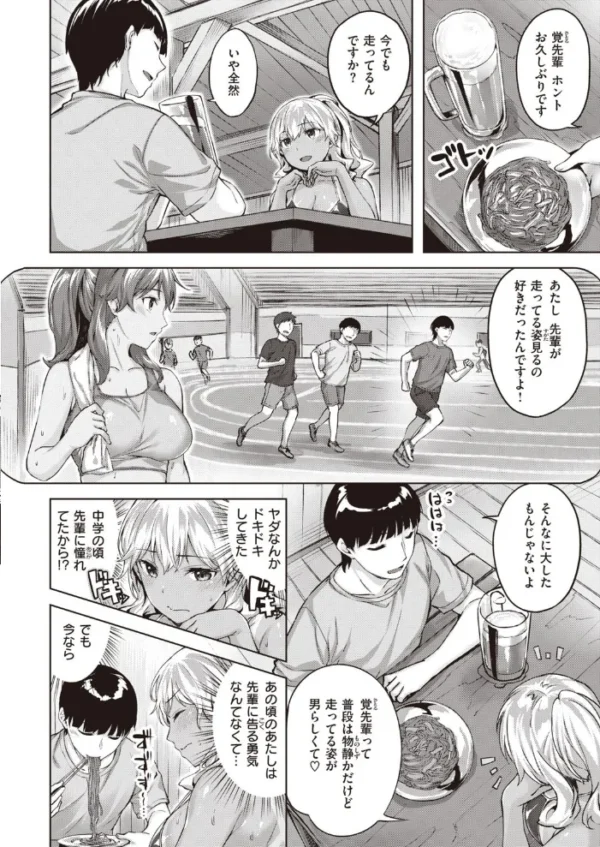 エロ漫画:COMIC快楽天ビースト 2021年10月号 hitomi サンプル画像