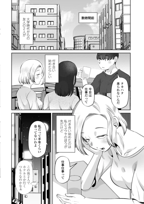 エロ漫画:性交同意アプリでHしよっ!【デジタル版 FANZA版ペーパー付き】 hitomi サンプル画像
