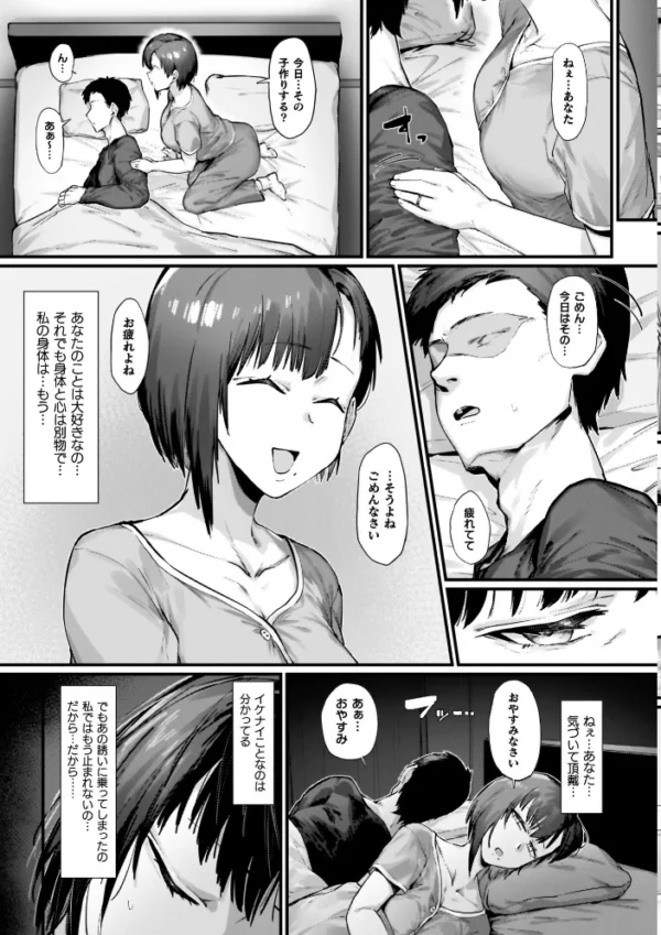エロ漫画:負けイきレボリューション【キャラクターデザインラフ集付き電子書籍限定版】 hitomi サンプル画像