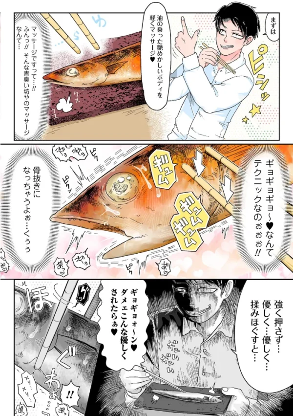 エロ漫画：COMICネクロシスvol.37   hitomi サンプル画像