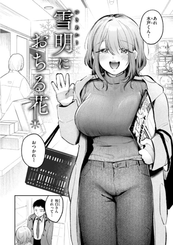 エロ漫画:妄想ユニせっくす【デジタル版限定おまけ付き】 hitomi サンプル画像