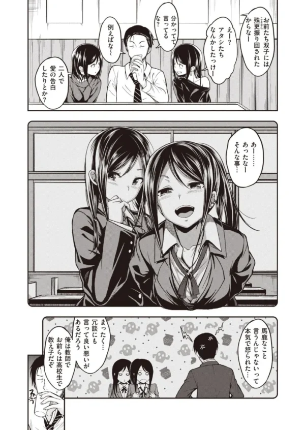 エロ漫画：COMIC快楽天ビースト 2021年03月号   hitomi サンプル画像