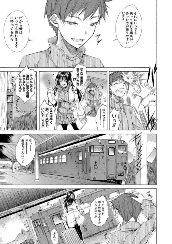エロ漫画:純愛ハードセックス【1話立ち読み付き】 hitomi サンプル画像