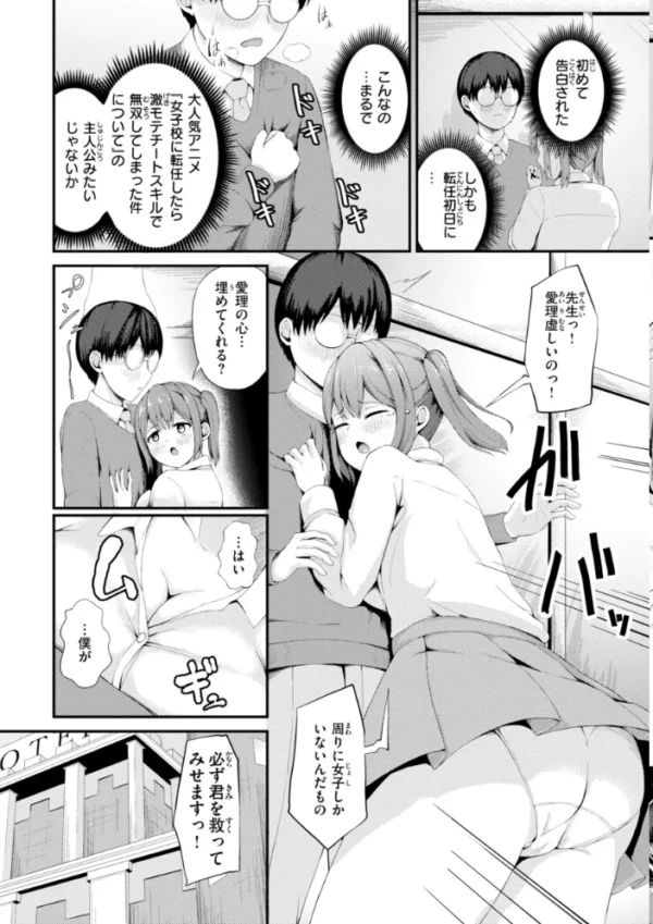 エロ漫画:ナマイキ女イカセ計画 hitomi サンプル画像