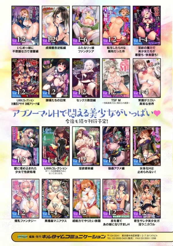 エロ漫画：くっ殺ヒロインズ Vol.17   hitomi サンプル画像