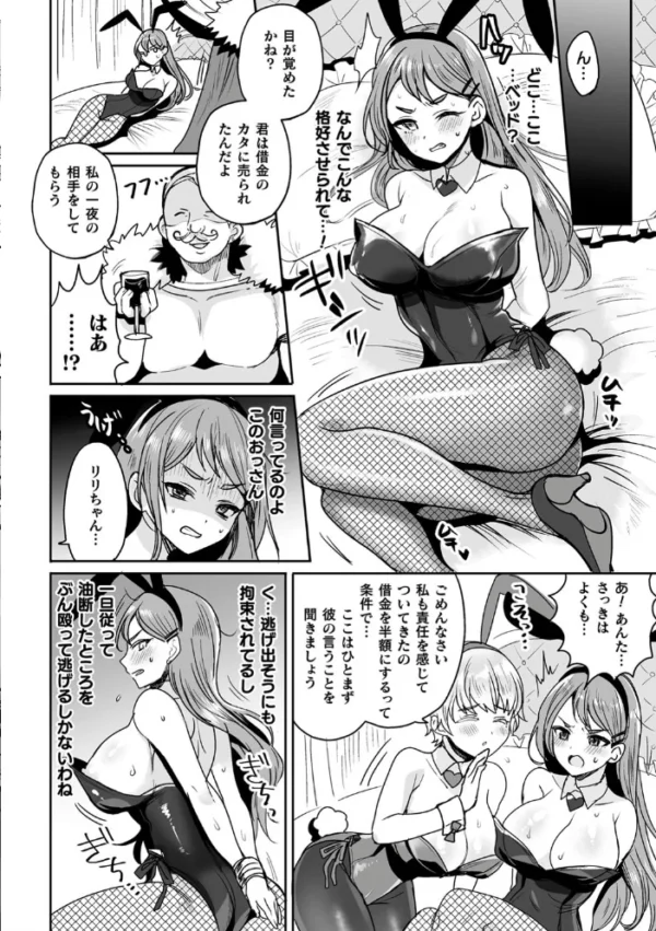 エロ漫画:くっ殺ヒロインズ Vol.5 hitomi サンプル画像