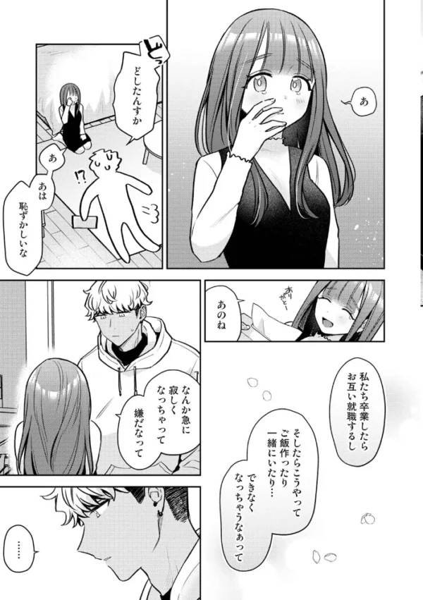 エロ漫画:【単行本版】パコハメびより2〜朝起きたら妹が裸エプロン姿だったのでハメてみた〜 hitomi サンプル画像