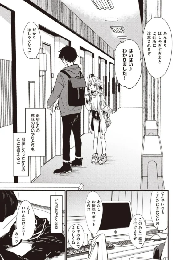 エロ漫画:COMIC快楽天ビースト 2021年01月号 hitomi サンプル画像