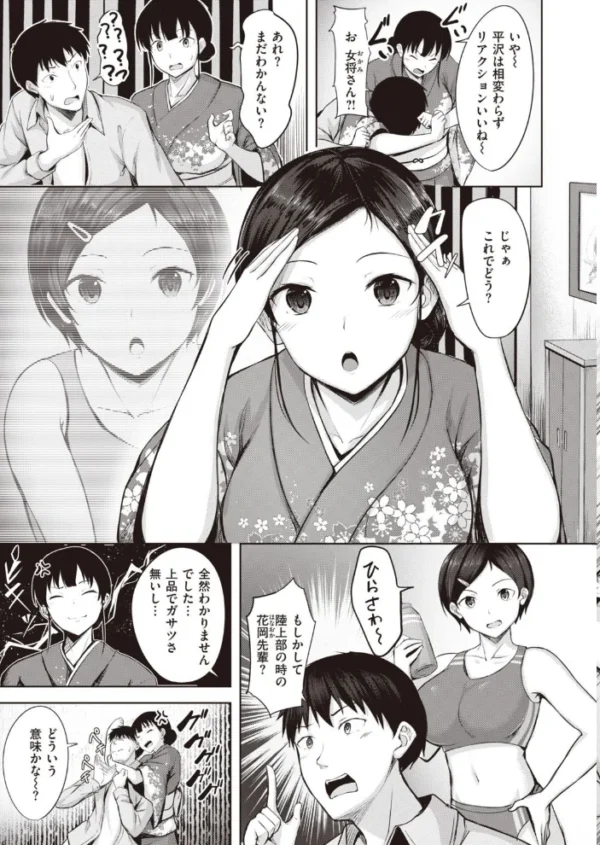エロ漫画:COMIC快楽天ビースト 2021年05月号 hitomi サンプル画像