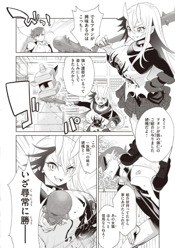エロ漫画:COMIC快楽天 ビースト 2020年02月号 hitomi サンプル画像
