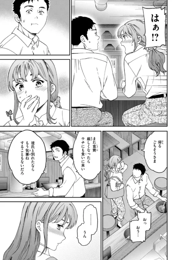 エロ漫画:COMIC快楽天ビースト 2026年10月号 hitomi サンプル画像