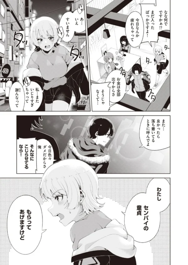エロ漫画：COMIC快楽天ビースト 2021年04月号   hitomi サンプル画像