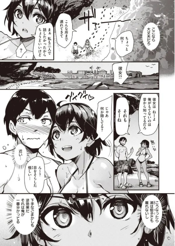 エロ漫画:COMIC快楽天ビースト 2021年11月号 hitomi サンプル画像