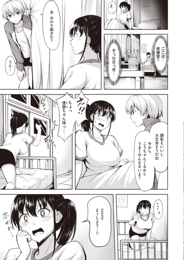 エロ漫画:COMIC快楽天 ビースト 2020年03月号 hitomi サンプル画像