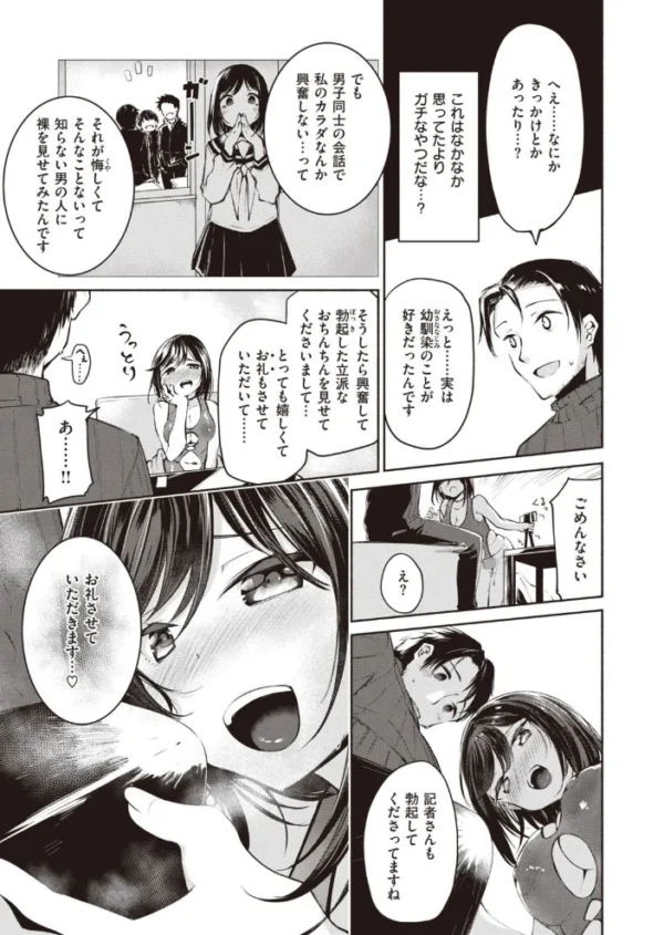 エロ漫画：COMIC快楽天ビースト 2022年01月号   hitomi サンプル画像