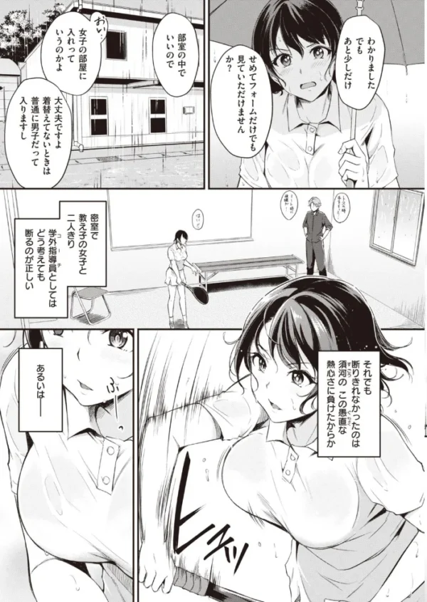 エロ漫画:COMIC快楽天ビースト 2021年08月号 hitomi サンプル画像