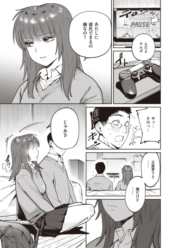 エロ漫画：COMIC快楽天ビースト 2021年02月号   hitomi サンプル画像