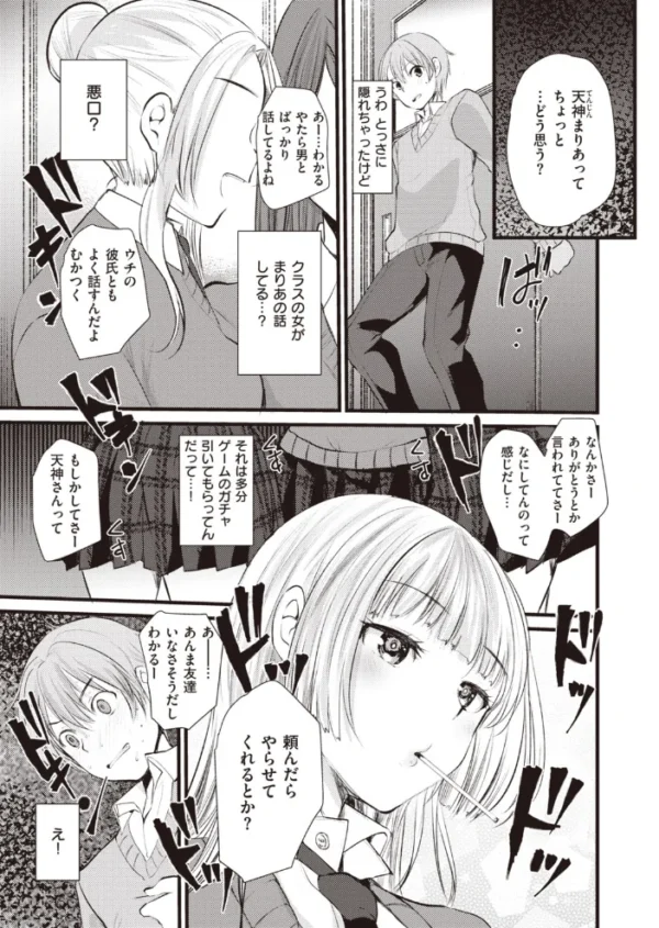 エロ漫画:COMIC快楽天 ビースト 2020年04月号 hitomi サンプル画像