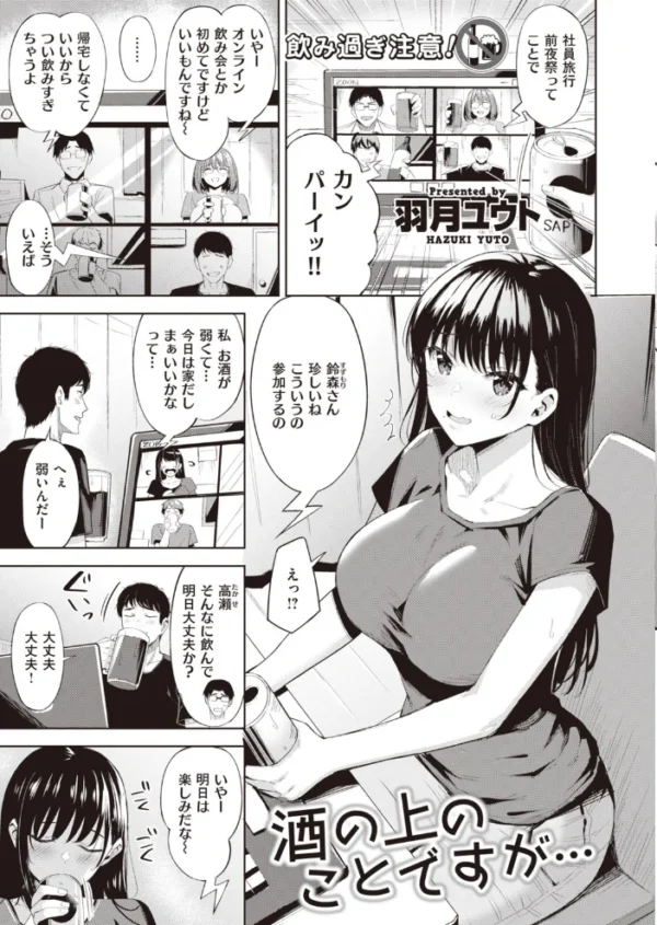 エロ漫画:COMIC快楽天 ビースト 2020年09月号 hitomi サンプル画像