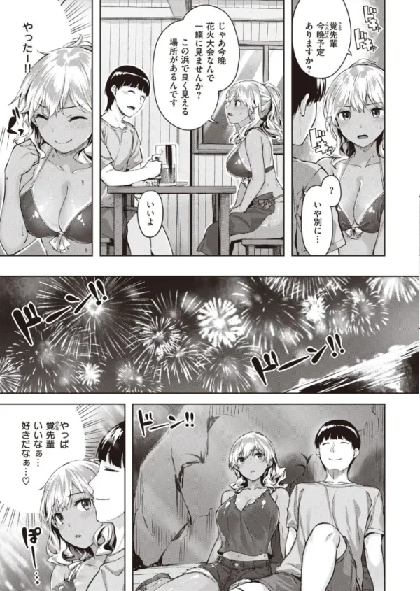 エロ漫画:COMIC快楽天ビースト 2021年10月号 hitomi サンプル画像