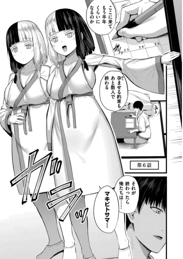 エロ漫画：孕ませ流遇ハーレム島【単行本版】　hitomi サンプル画像