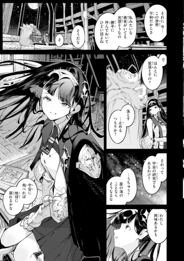 エロ漫画:ヤリこみファンタジア〜異文化交配記〜【デジタル版限定おまけ付き】 hitomi サンプル画像