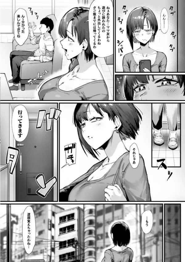 エロ漫画:負けイきレボリューション【キャラクターデザインラフ集付き電子書籍限定版】 hitomi サンプル画像