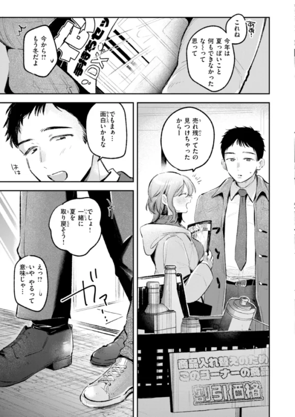 エロ漫画:妄想ユニせっくす【デジタル版限定おまけ付き】 hitomi サンプル画像