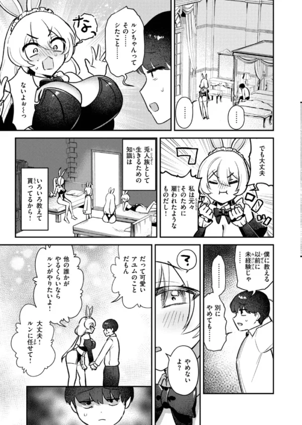 エロ漫画：異世快楽天SELECTION 2026 AUTUMN   hitomi サンプル画像