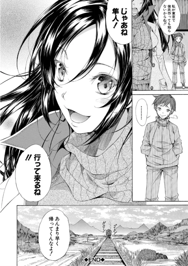 エロ漫画:純愛ハードセックス【1話立ち読み付き】 hitomi サンプル画像
