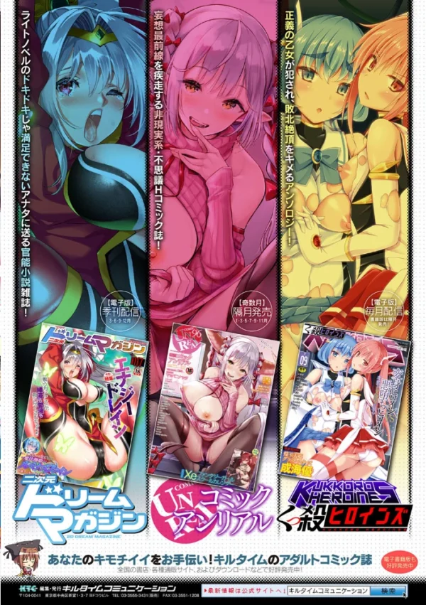 エロ漫画:くっ殺ヒロインズ Vol.19 hitomi サンプル画像