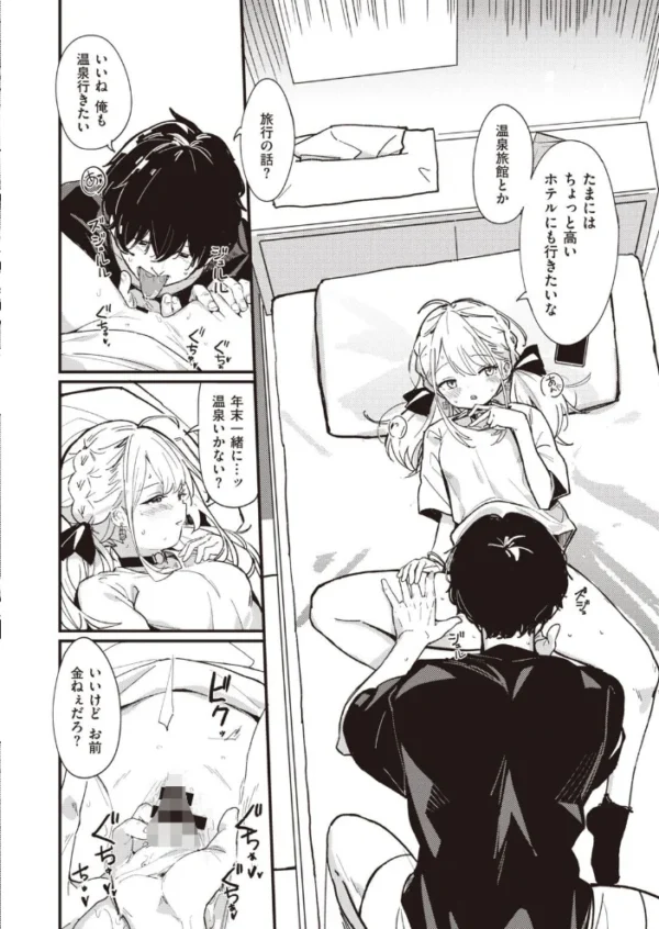 エロ漫画:COMIC快楽天ビースト 2021年01月号 hitomi サンプル画像