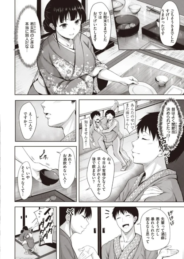 エロ漫画:COMIC快楽天ビースト 2021年05月号 hitomi サンプル画像