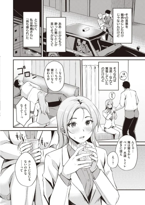 エロ漫画:COMIC快楽天ビースト 2021年12月号 hitomi サンプル画像