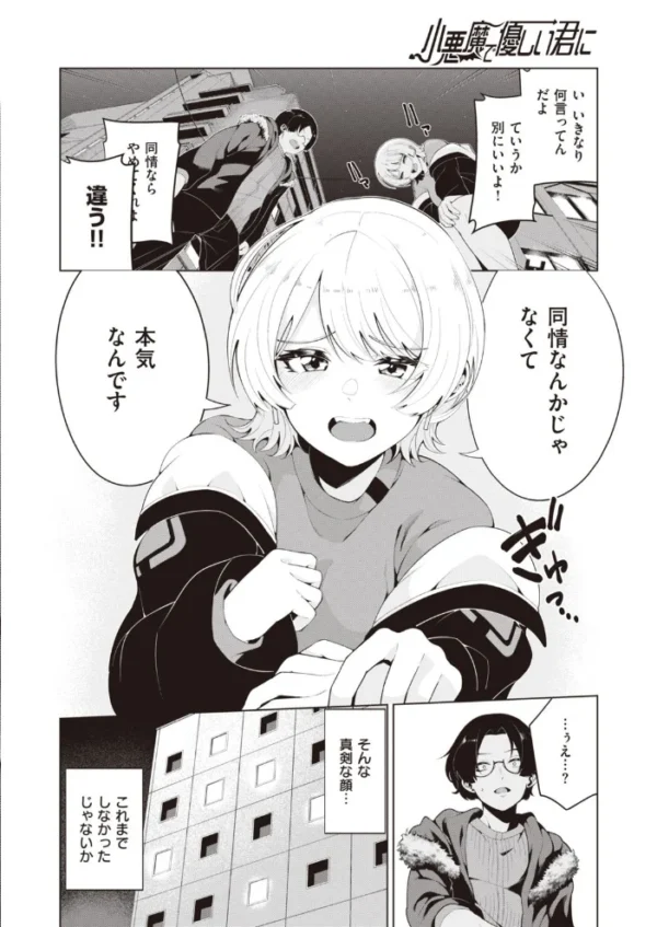 エロ漫画：COMIC快楽天ビースト 2021年04月号   hitomi サンプル画像