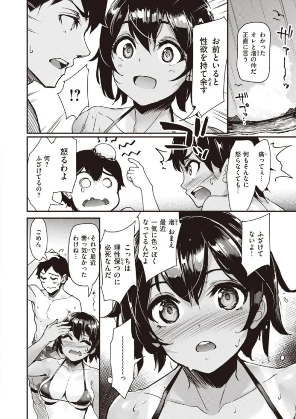 エロ漫画:COMIC快楽天ビースト 2021年11月号 hitomi サンプル画像