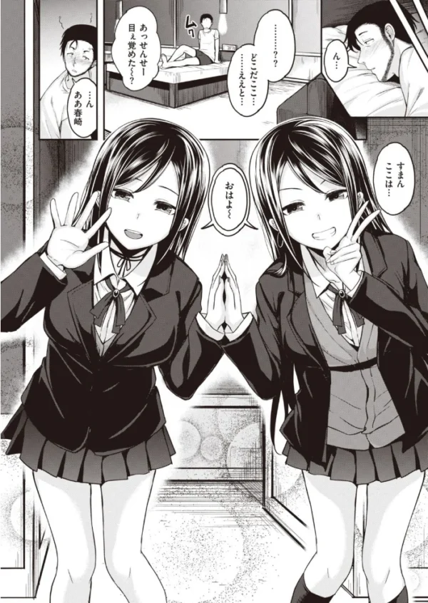 エロ漫画：COMIC快楽天ビースト 2021年03月号   hitomi サンプル画像