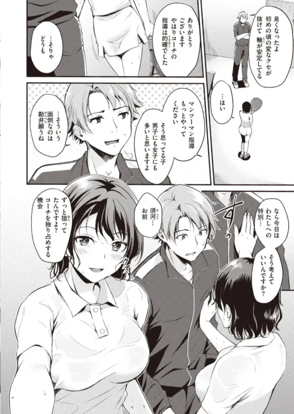 エロ漫画:COMIC快楽天ビースト 2021年08月号 hitomi サンプル画像