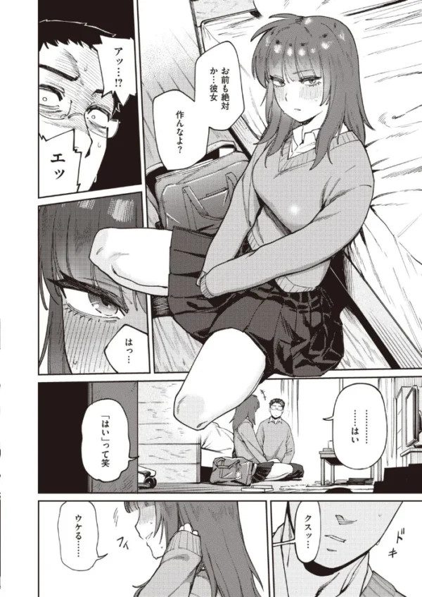 エロ漫画：COMIC快楽天ビースト 2021年02月号   hitomi サンプル画像