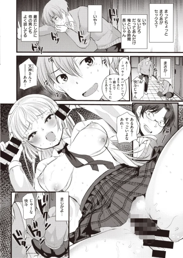 エロ漫画:COMIC快楽天 ビースト 2020年04月号 hitomi サンプル画像